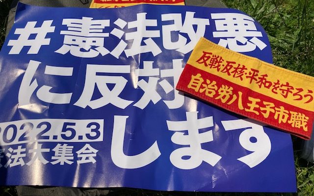 2022.5.3憲法大集会